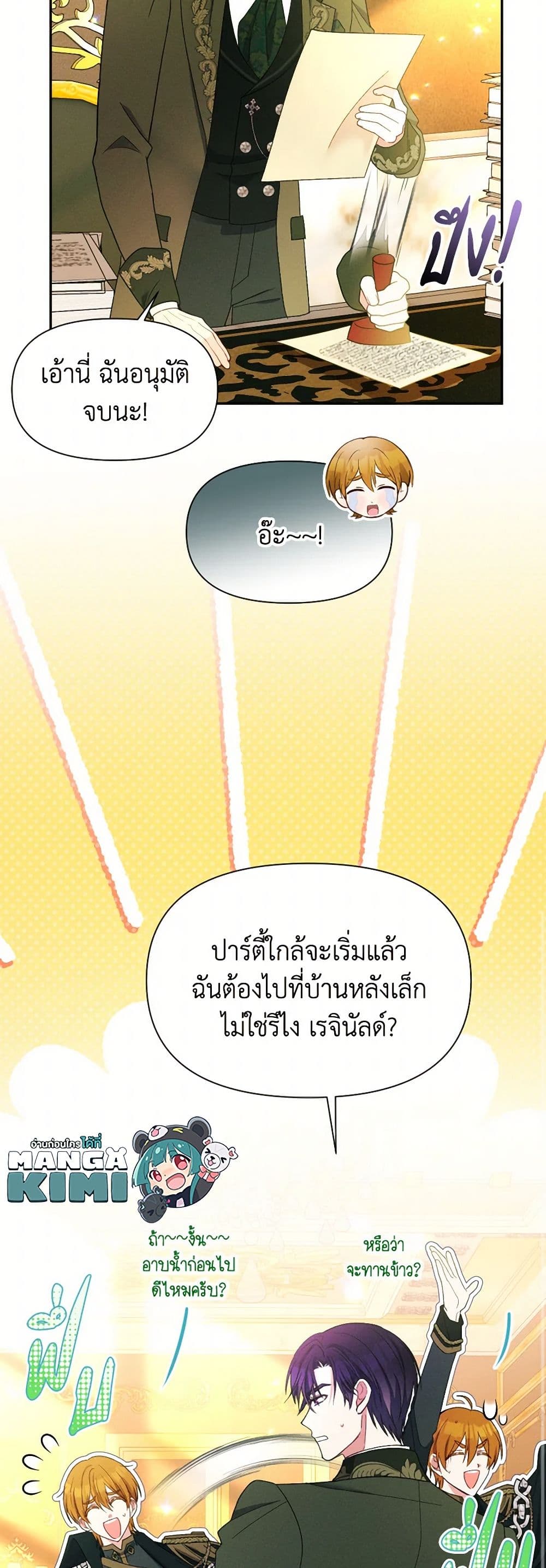The Goal Is to Be Self-Made page 9