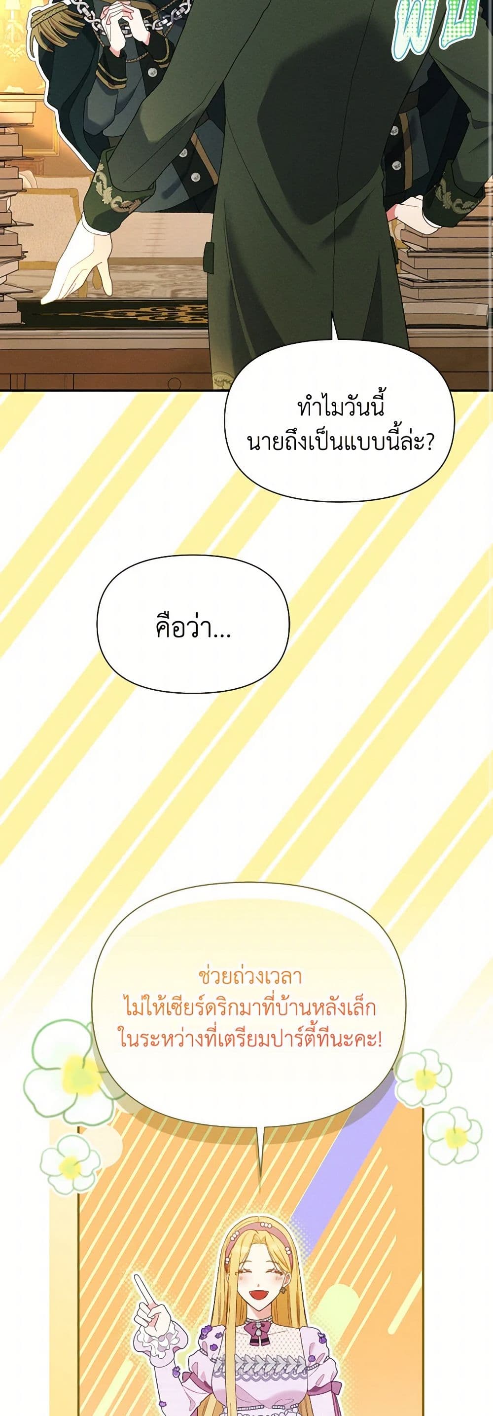 The Goal Is to Be Self-Made page 10
