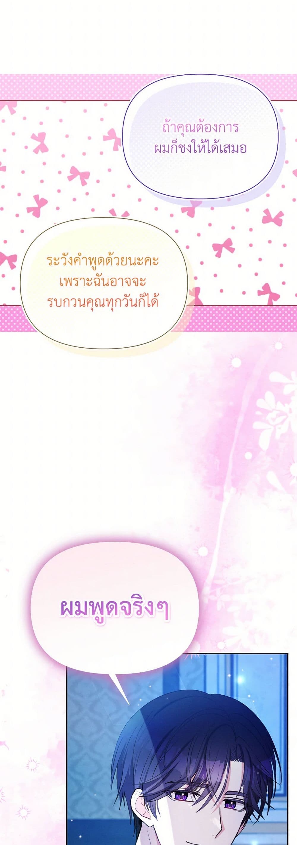 The Goal Is to Be Self-Made page 5