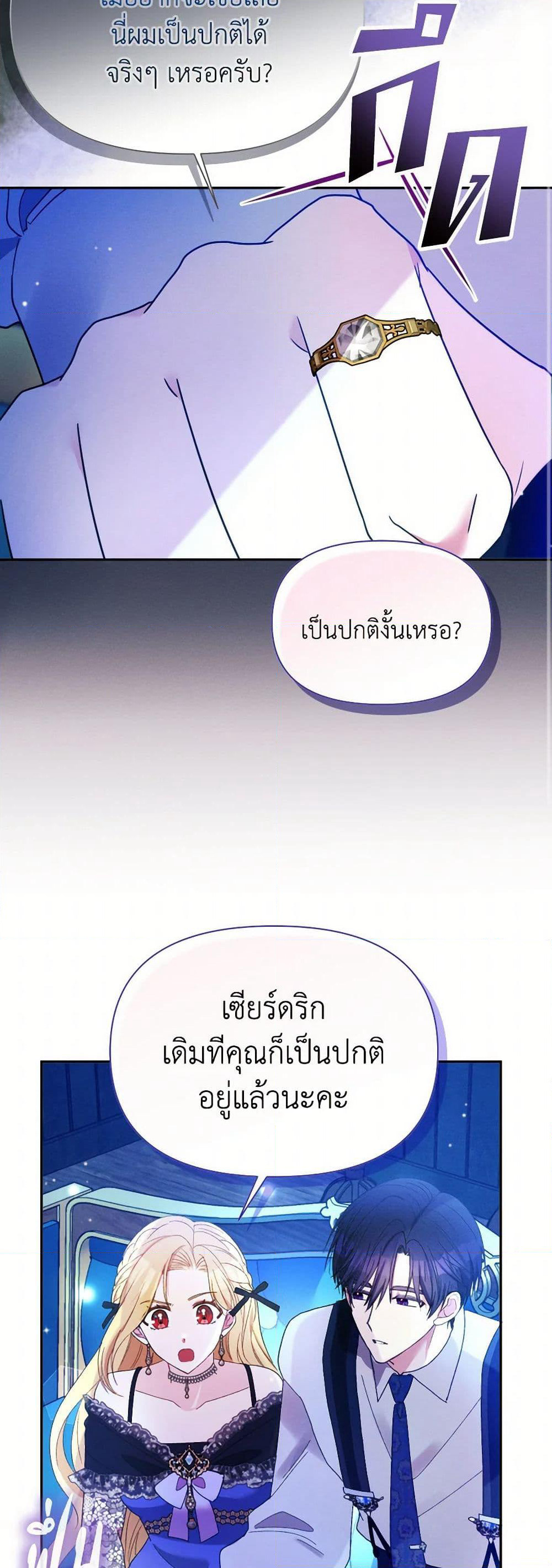 The Goal Is to Be Self-Made page 10