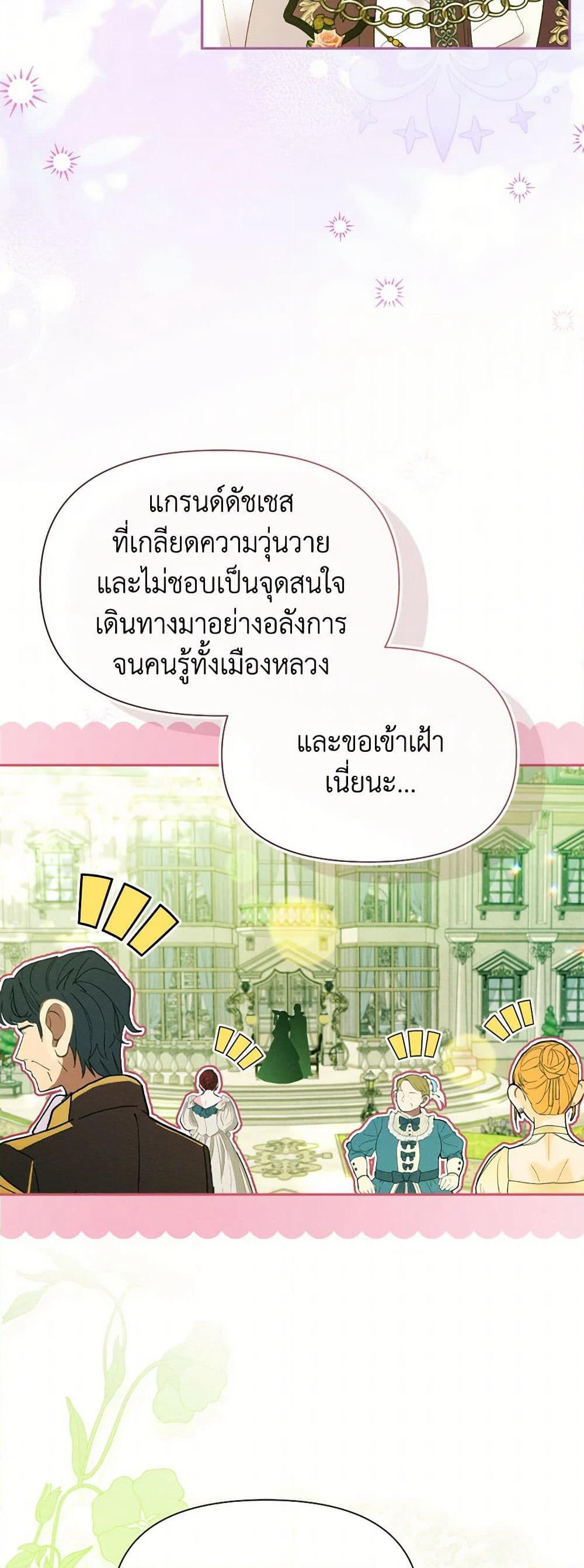 The Goal Is to Be Self-Made page 5