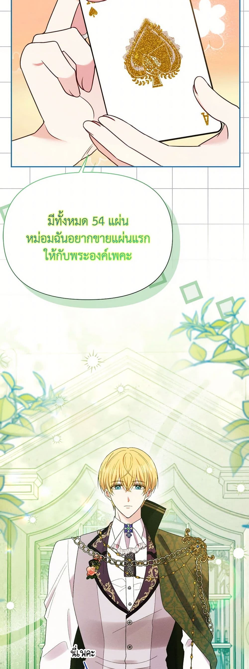 The Goal Is to Be Self-Made page 7