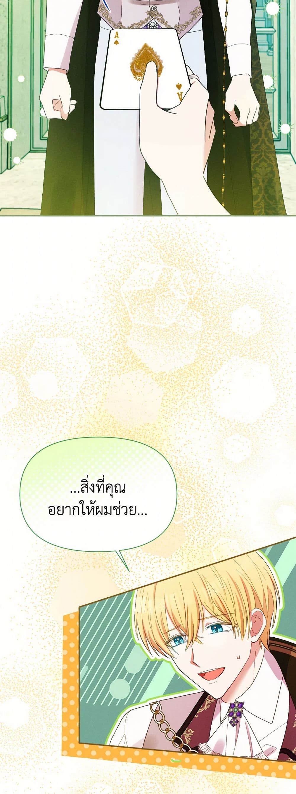 The Goal Is to Be Self-Made page 8