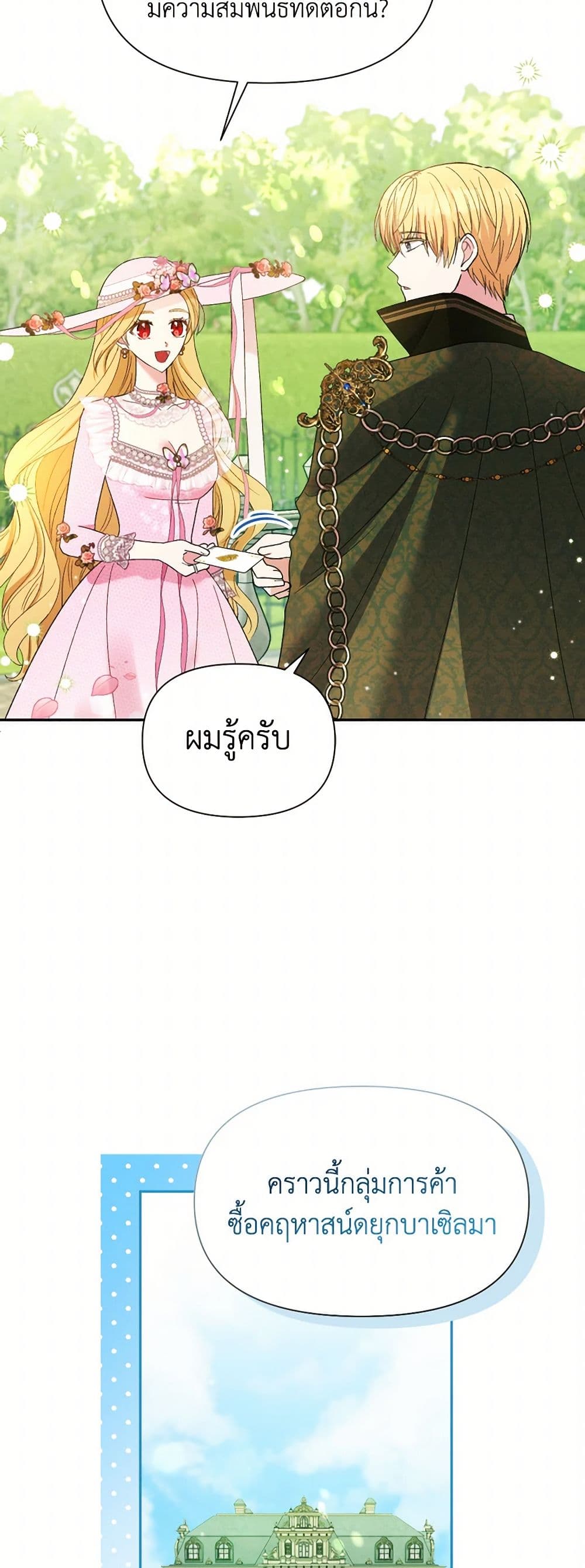 The Goal Is to Be Self-Made page 10