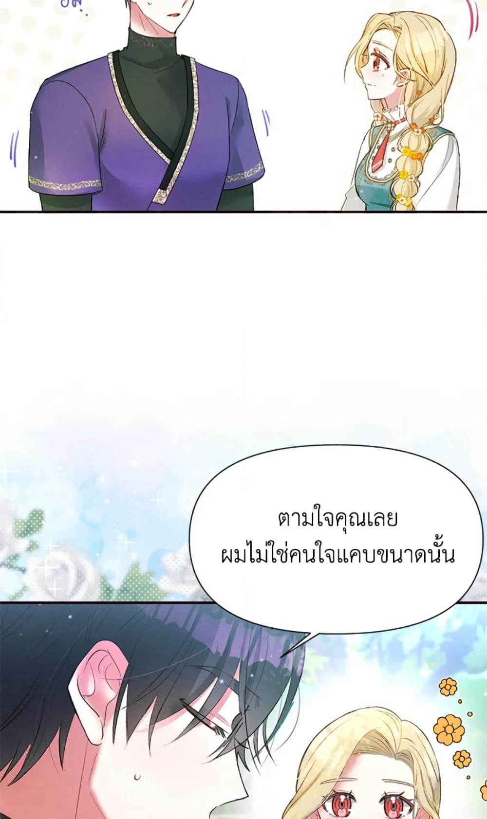 The Goal Is to Be Self-Made page 7
