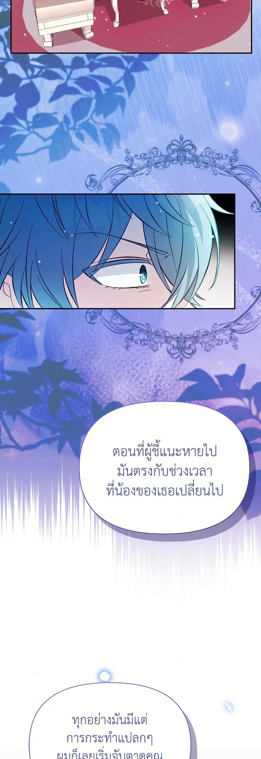 The Goal Is to Be Self-Made page 8