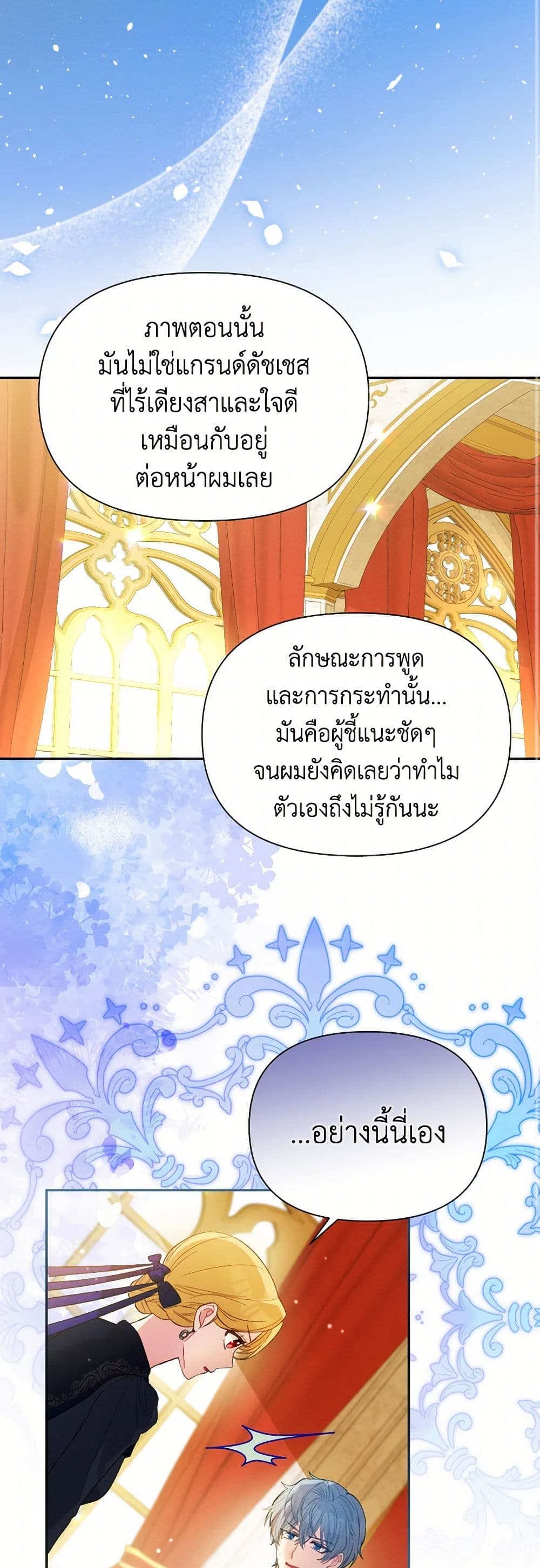 The Goal Is to Be Self-Made page 10