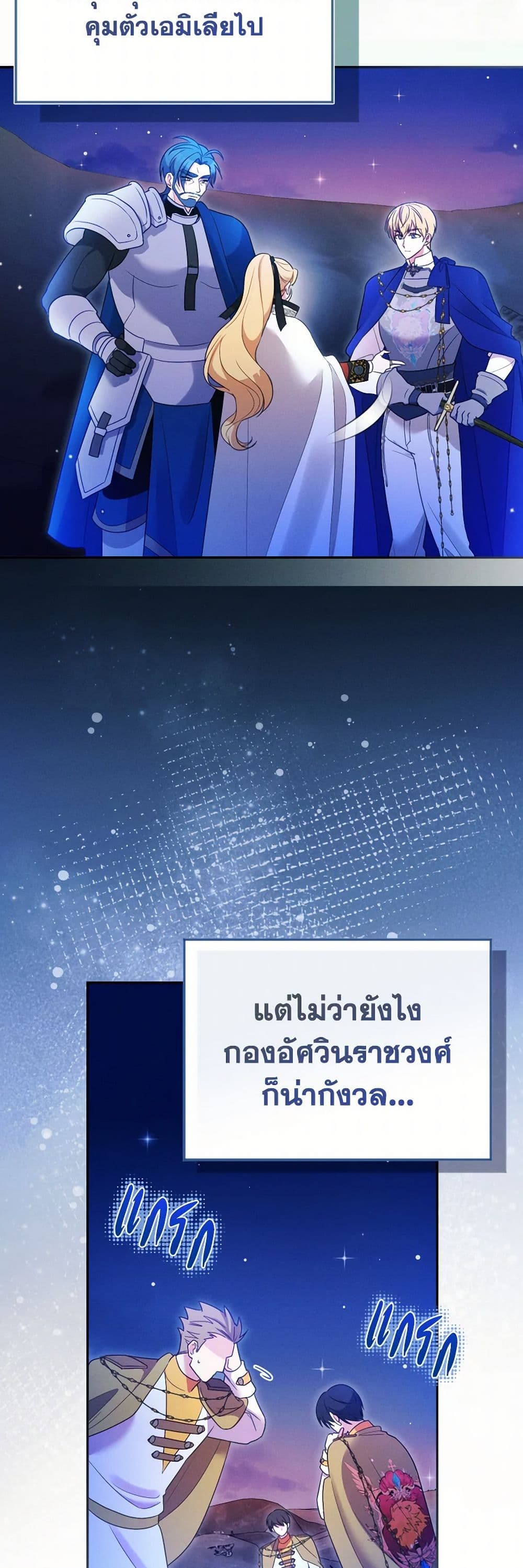 The Goal Is to Be Self-Made page 4