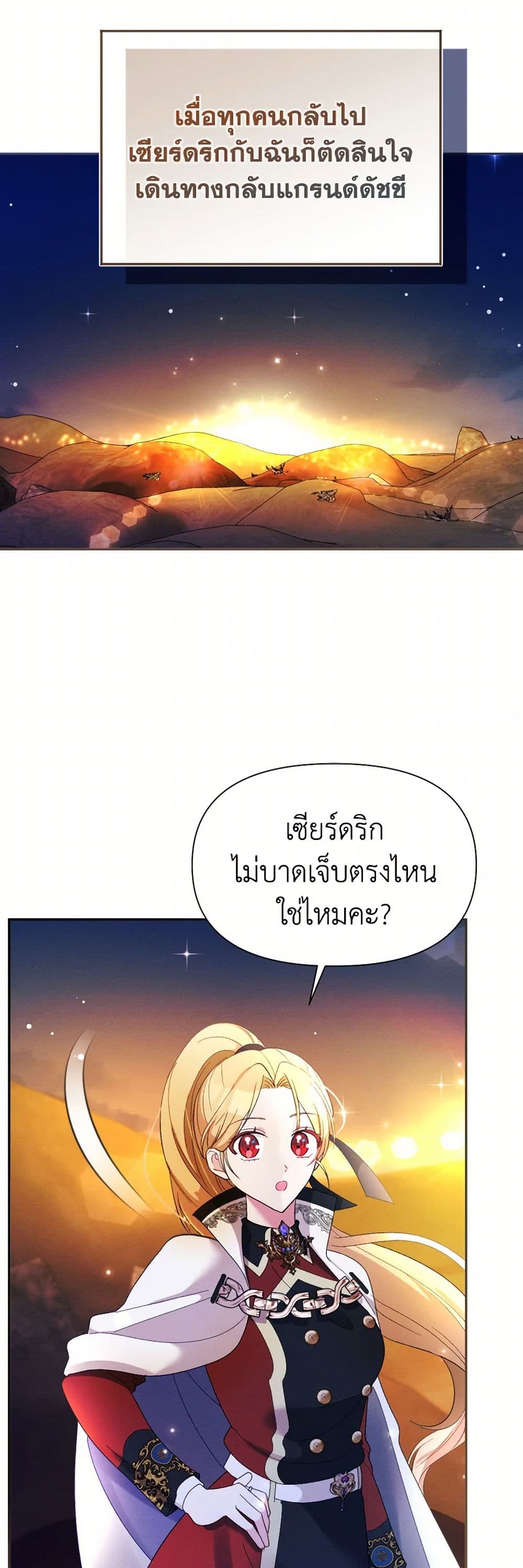 The Goal Is to Be Self-Made page 8