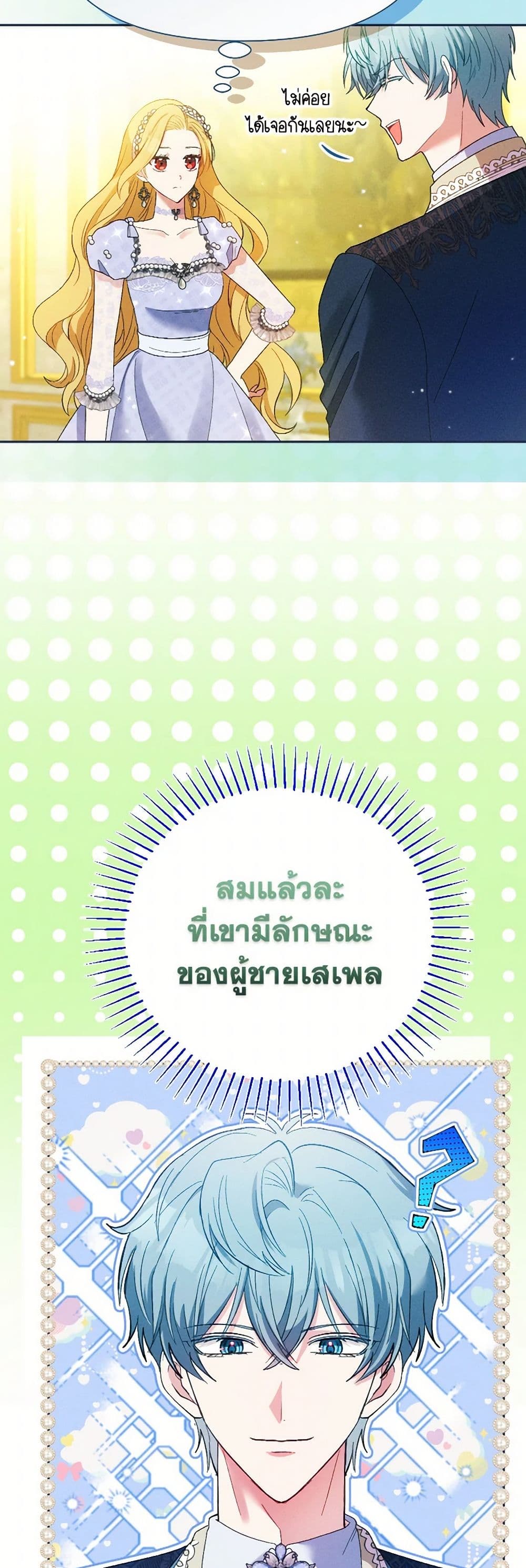 The Goal Is to Be Self-Made page 5