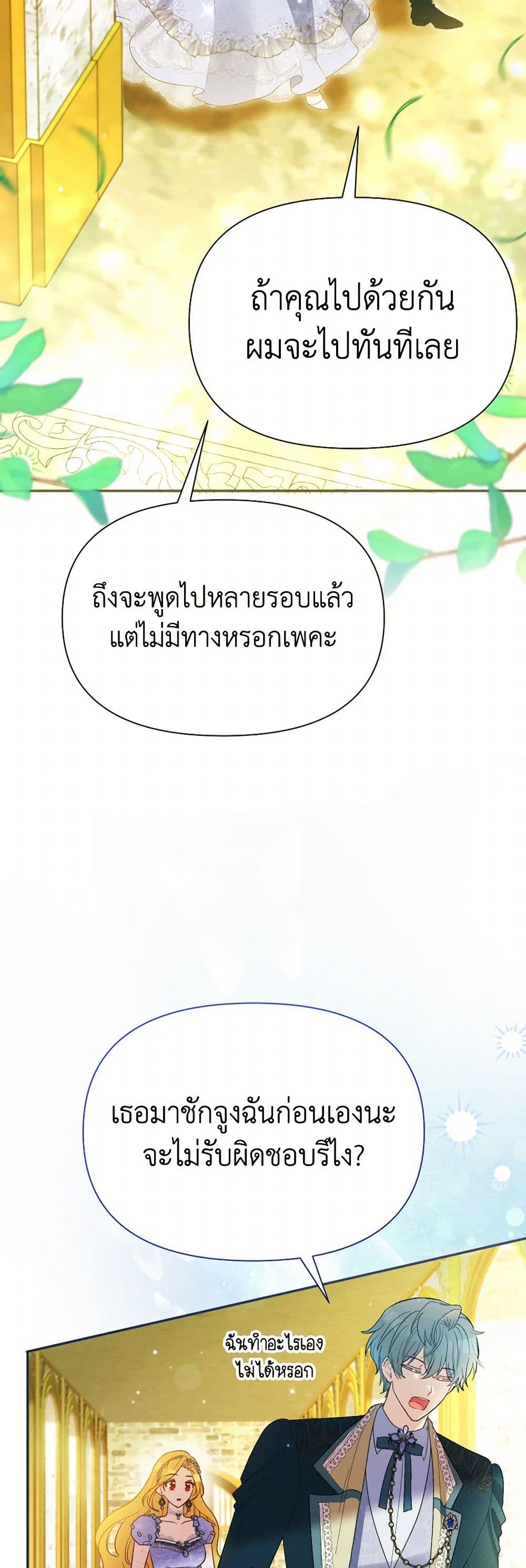 The Goal Is to Be Self-Made page 7