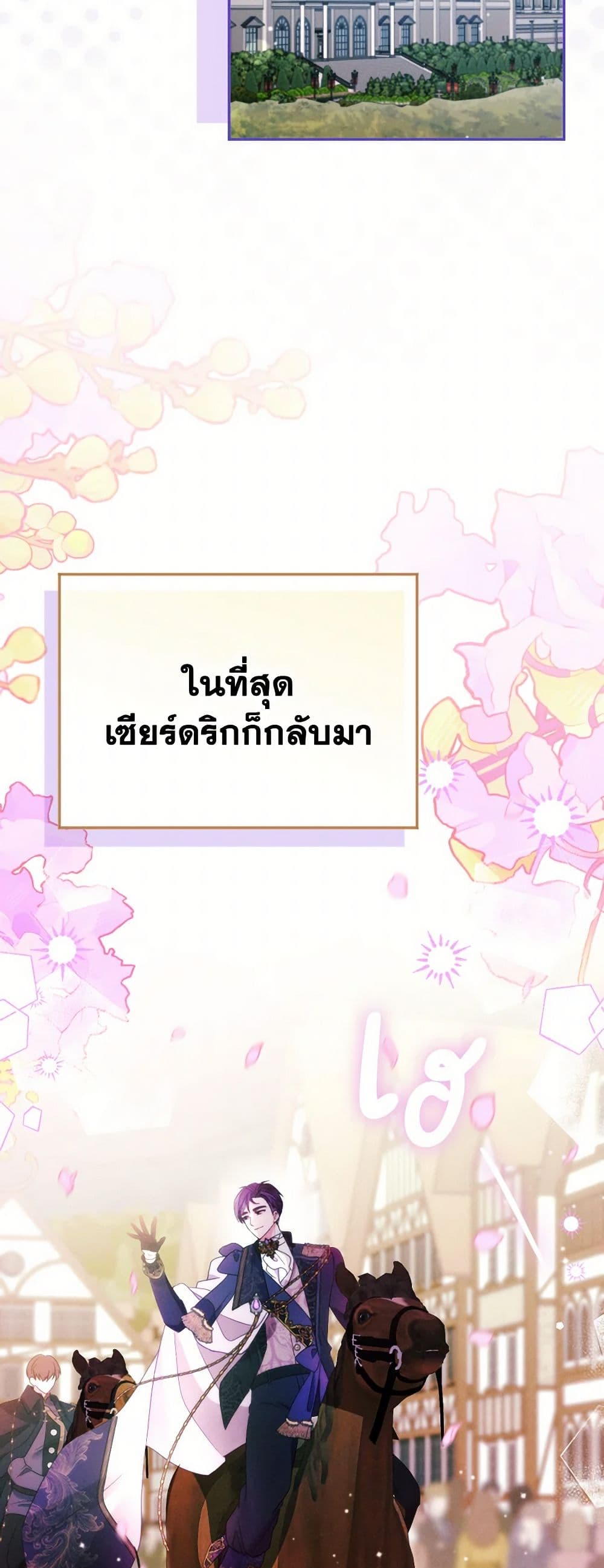The Goal Is to Be Self-Made page 4