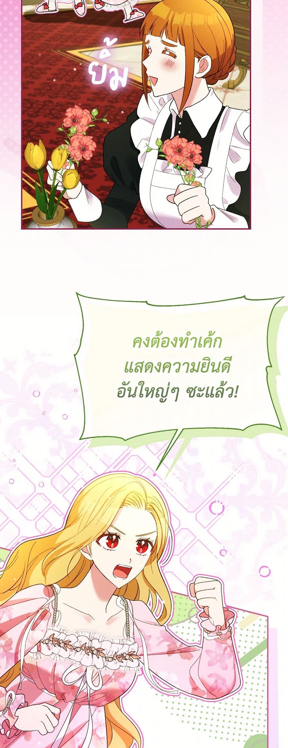 The Goal Is to Be Self-Made page 6