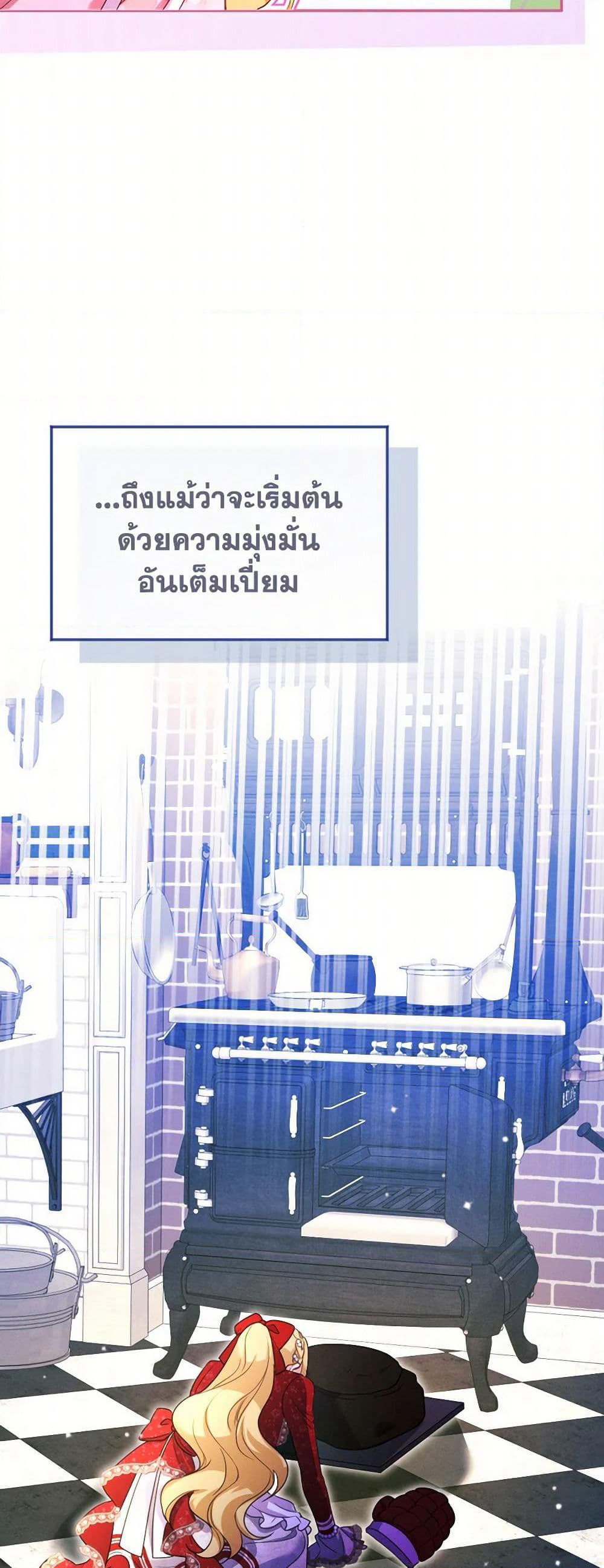 The Goal Is to Be Self-Made page 7
