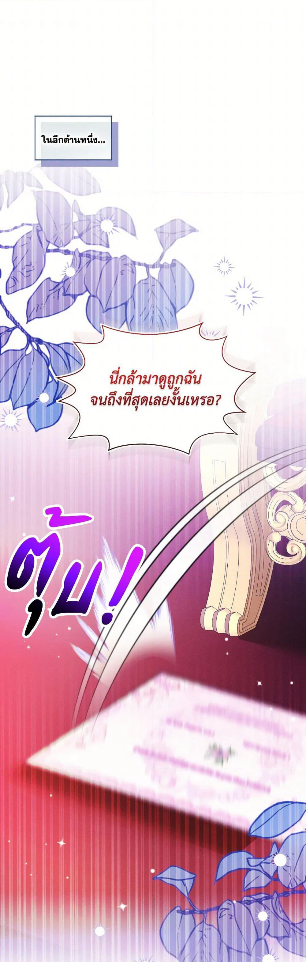 The Goal Is to Be Self-Made page 2