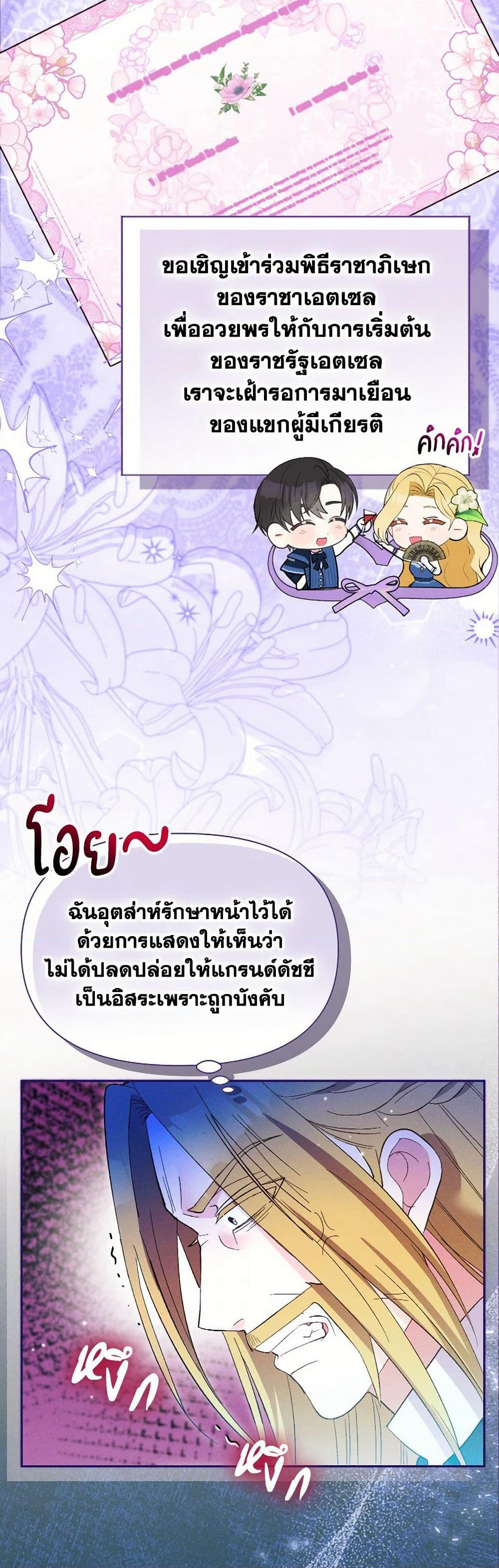 The Goal Is to Be Self-Made page 4