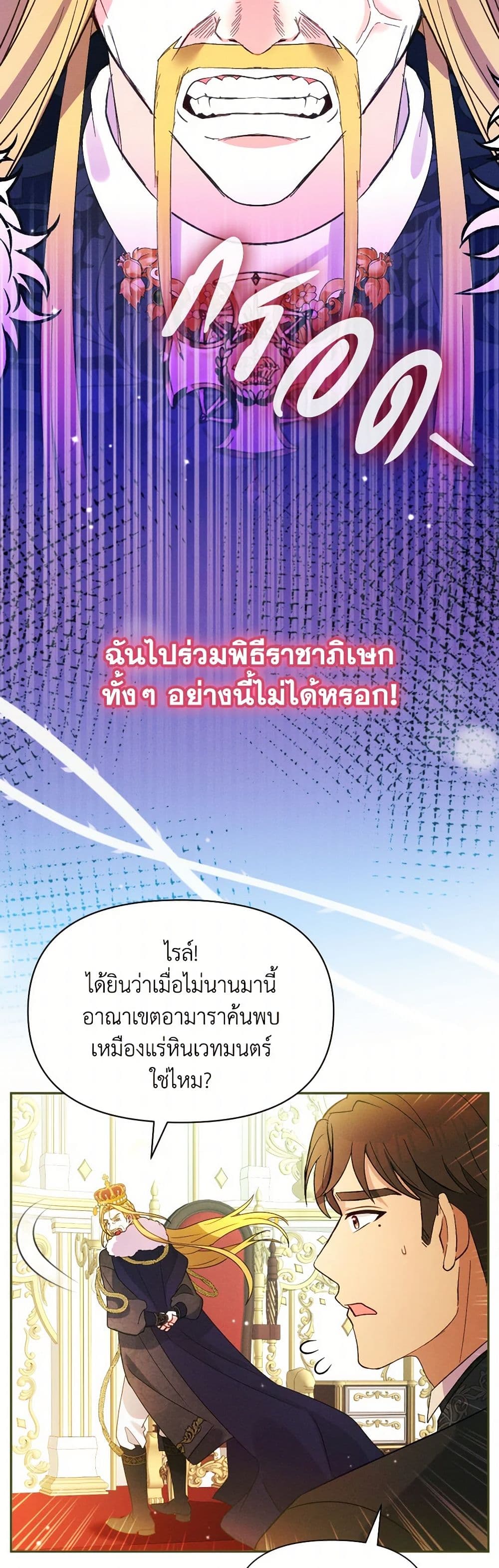 The Goal Is to Be Self-Made page 7