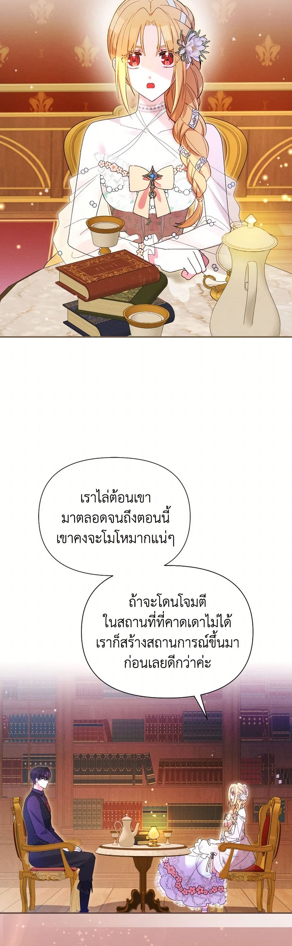 The Goal Is to Be Self-Made page 6