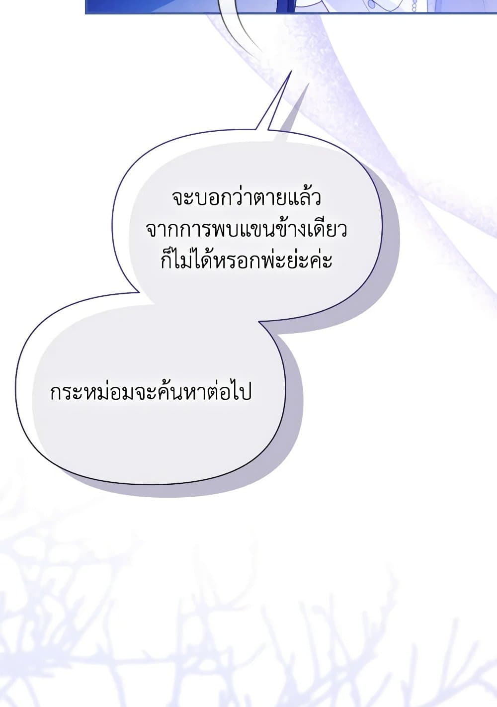 The Goal Is to Be Self-Made page 8
