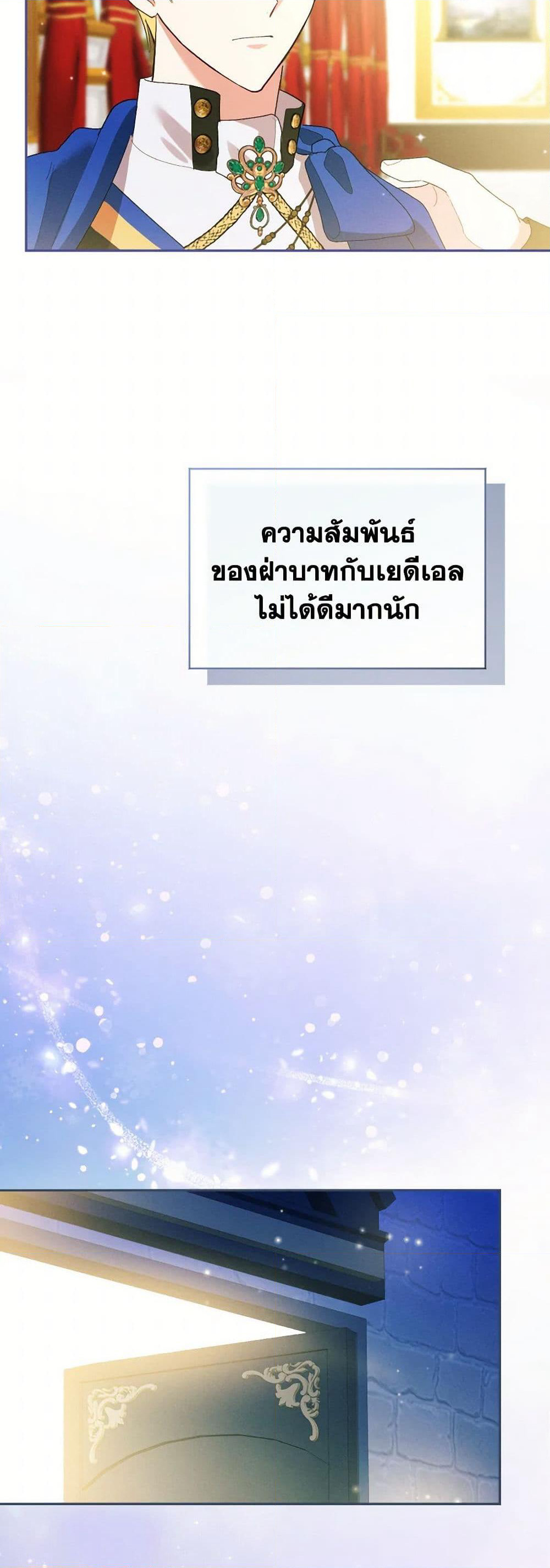 The Goal Is to Be Self-Made page 4
