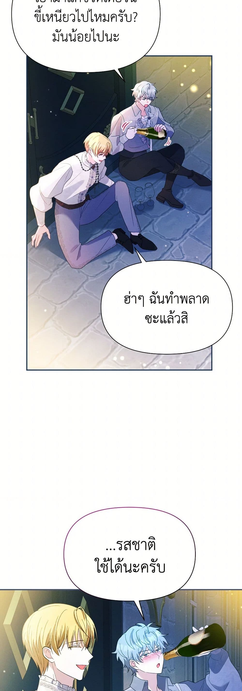 The Goal Is to Be Self-Made page 8