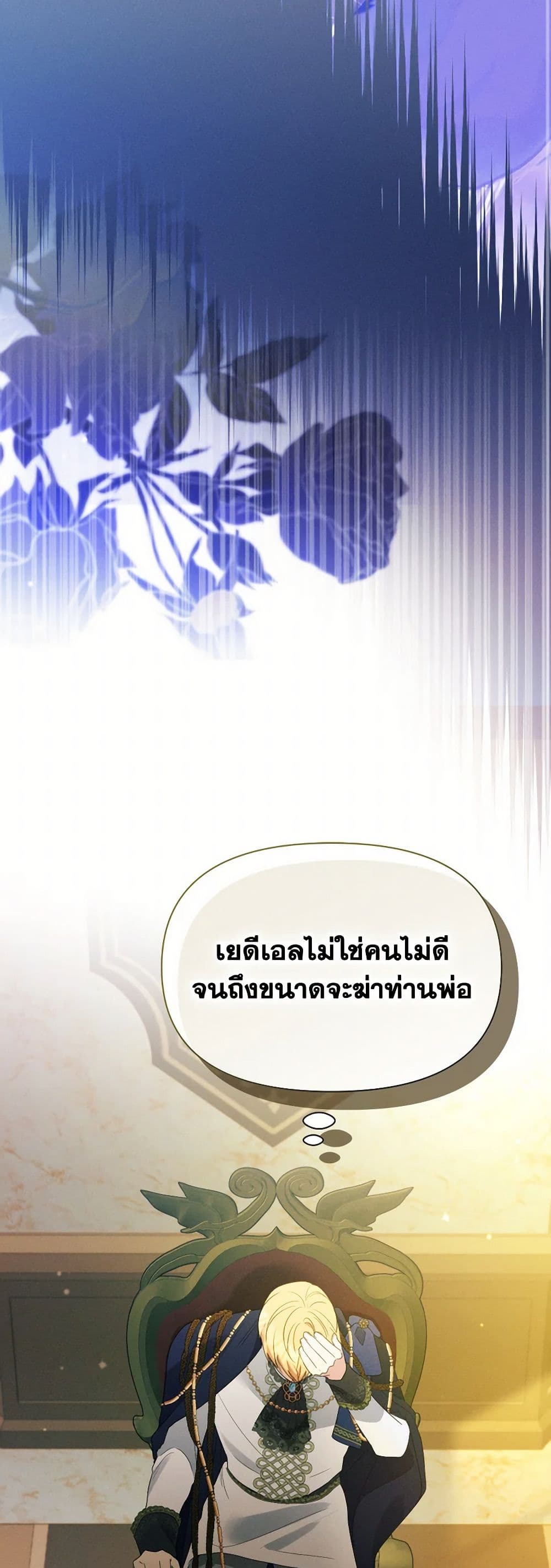 The Goal Is to Be Self-Made page 10