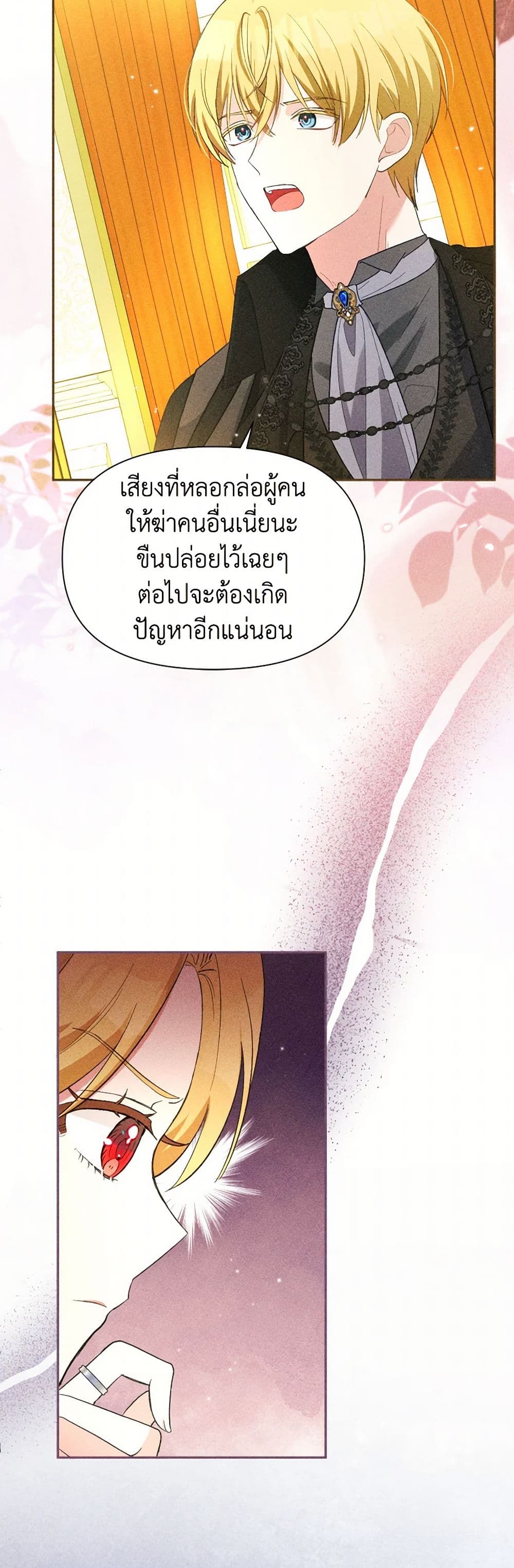 The Goal Is to Be Self-Made page 6