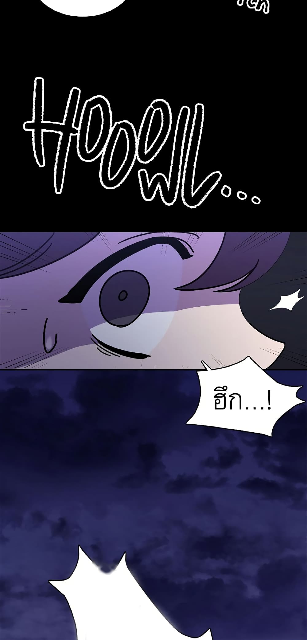 The Goblin and I page 5