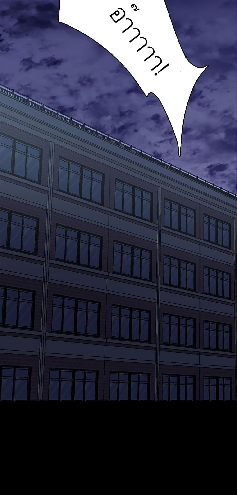 The Goblin and I page 6