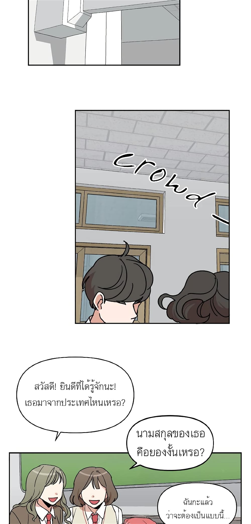 The Goblin and I page 20