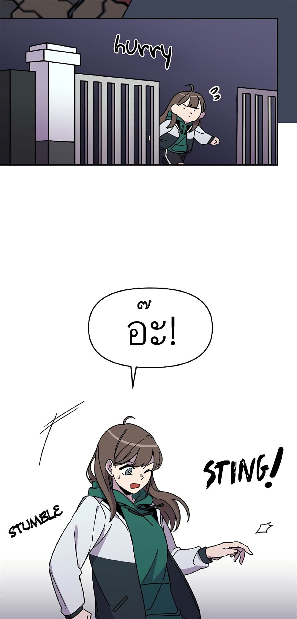 The Goblin and I page 58