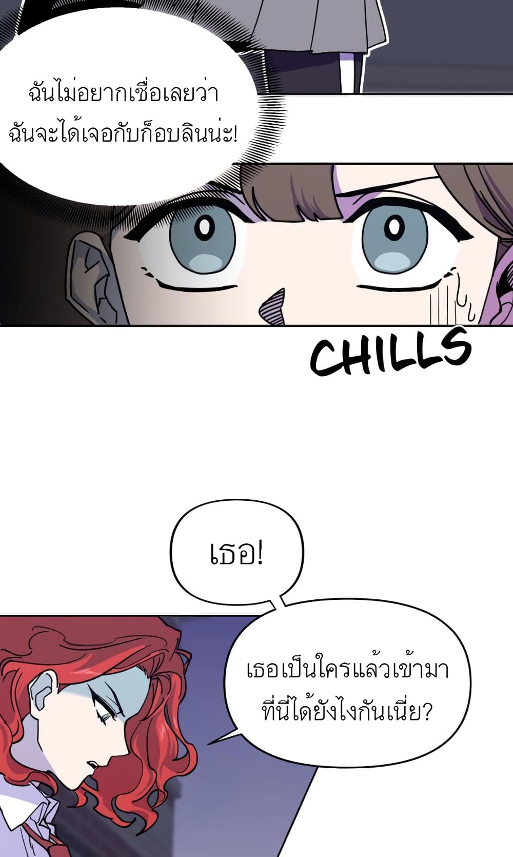 The Goblin and I page 7