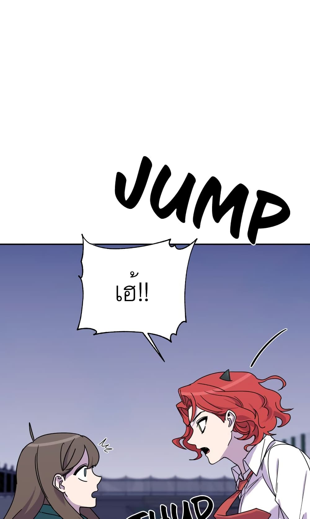 The Goblin and I page 17