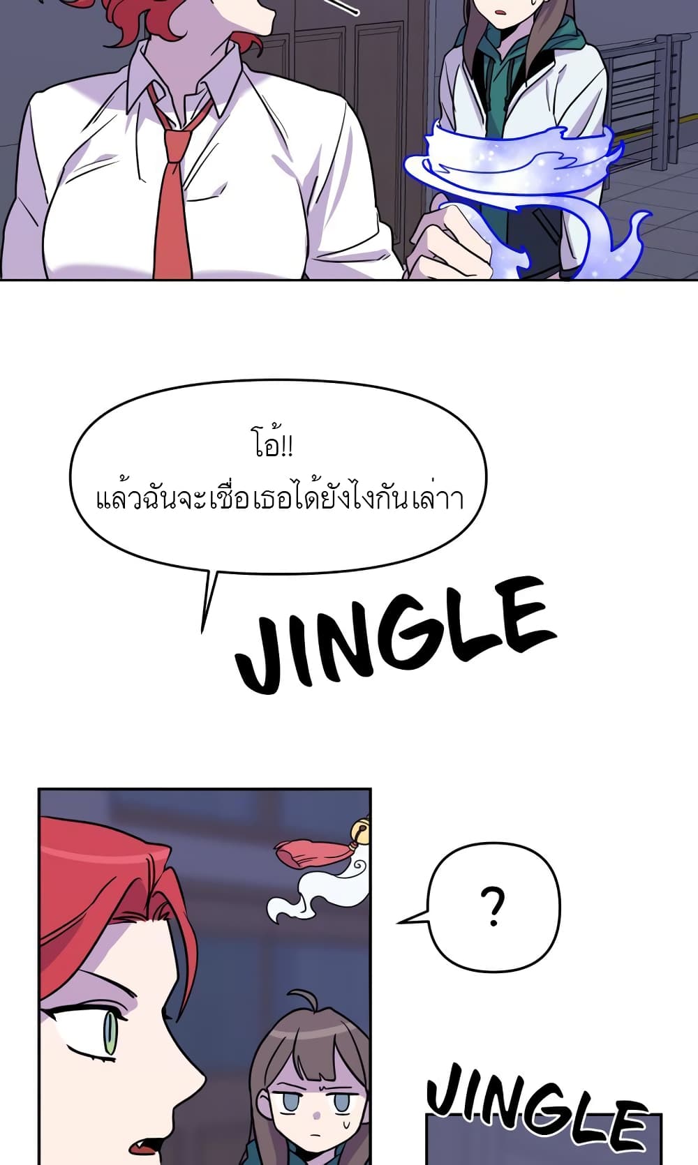 The Goblin and I page 44