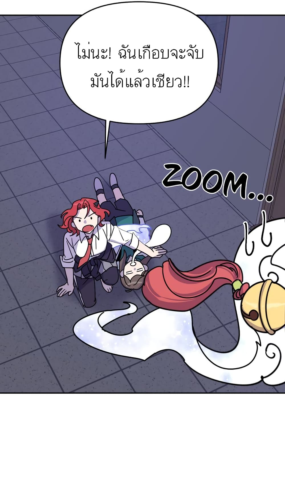 The Goblin and I page 49