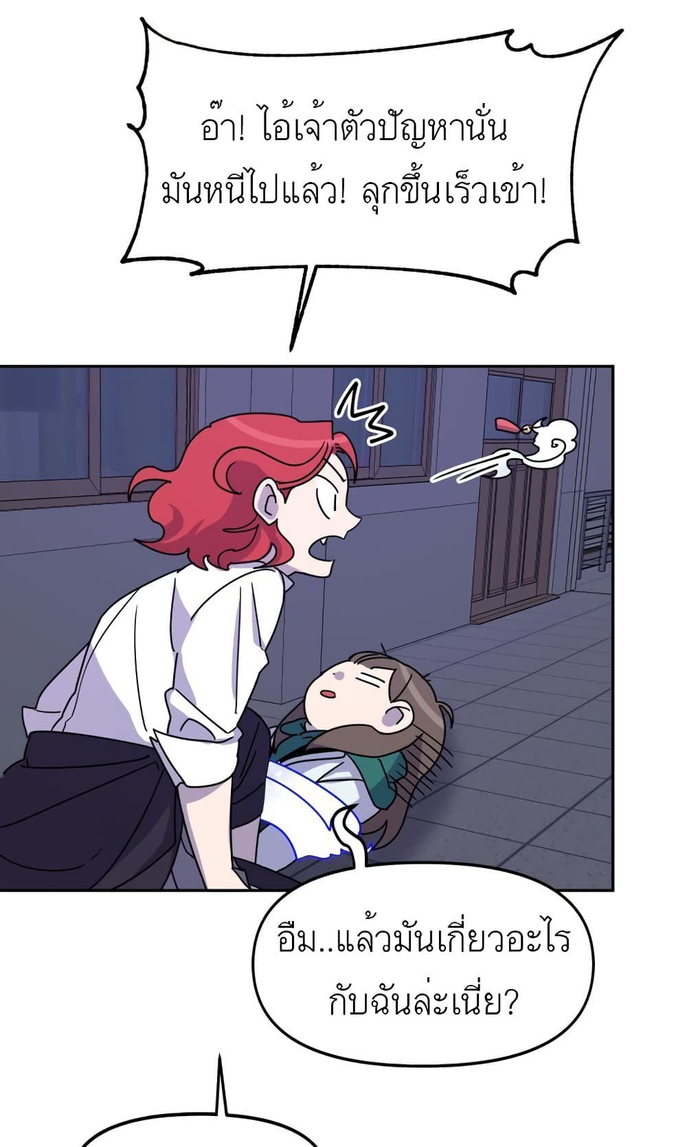 The Goblin and I page 50