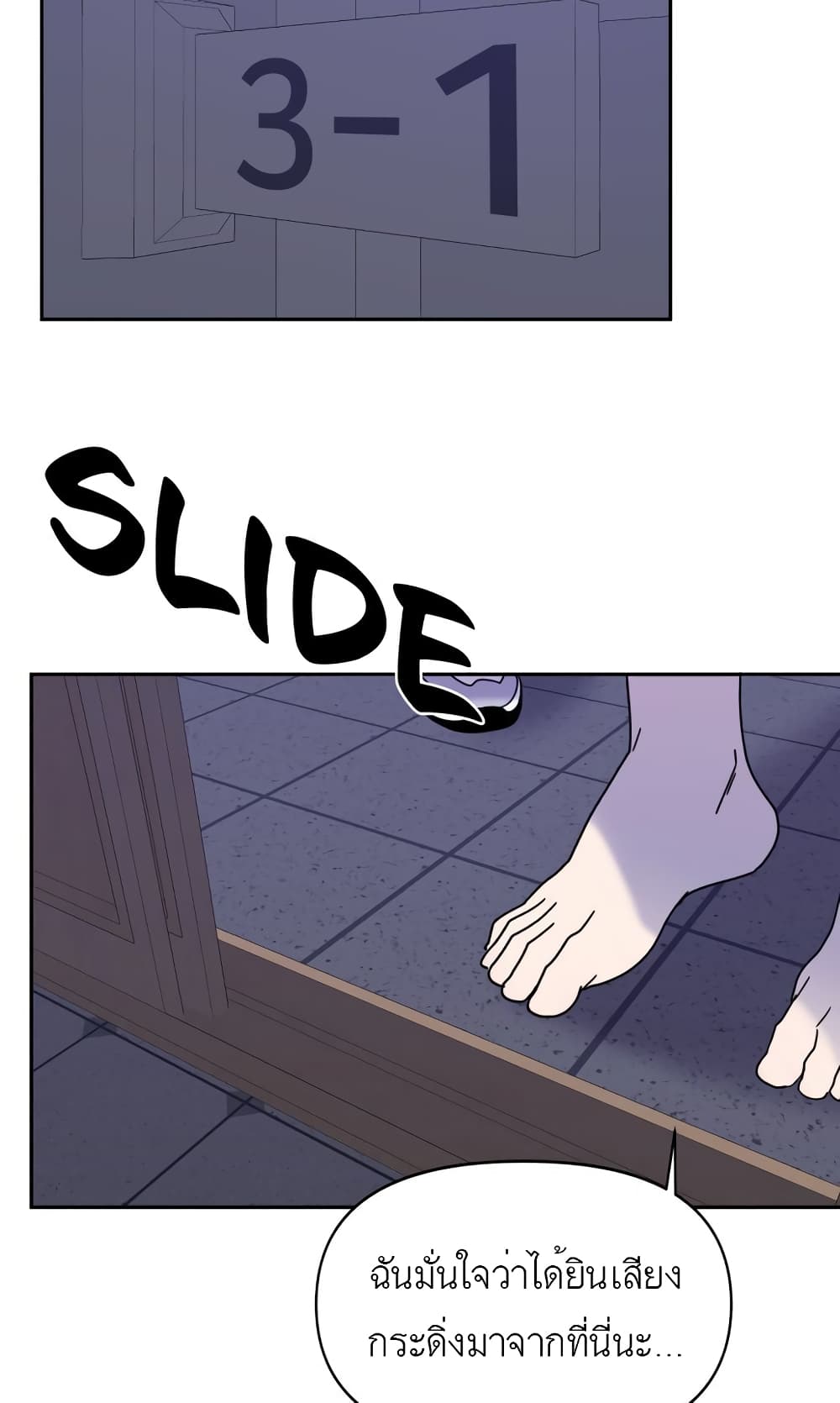 The Goblin and I page 52