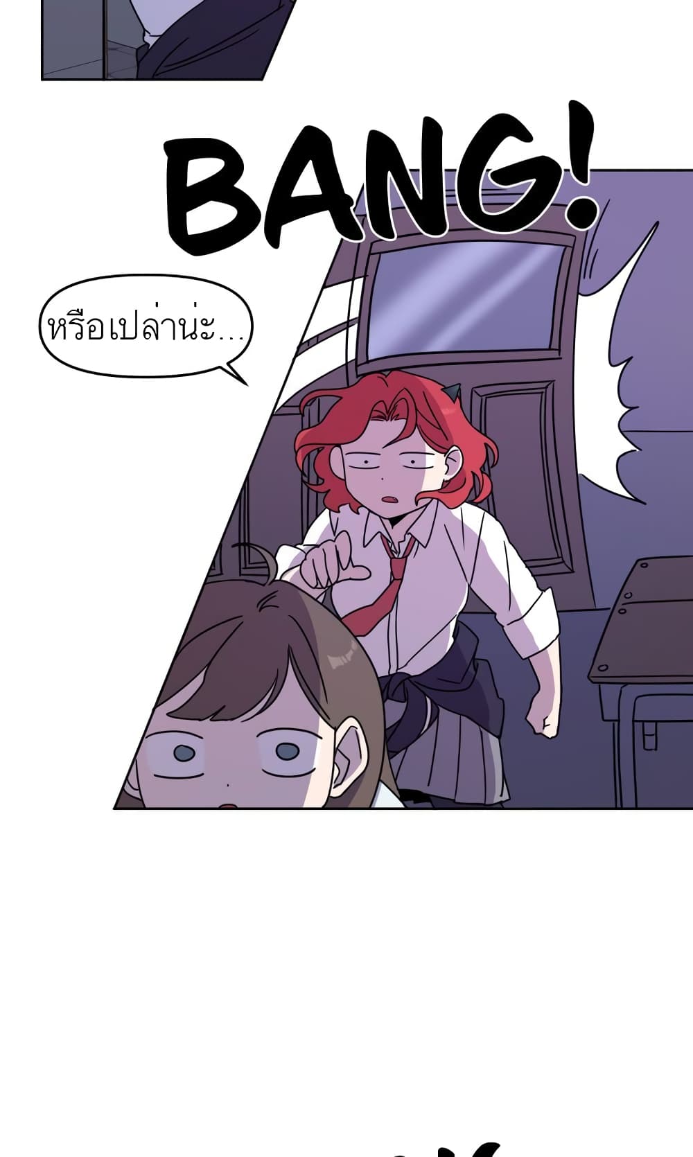 The Goblin and I page 56