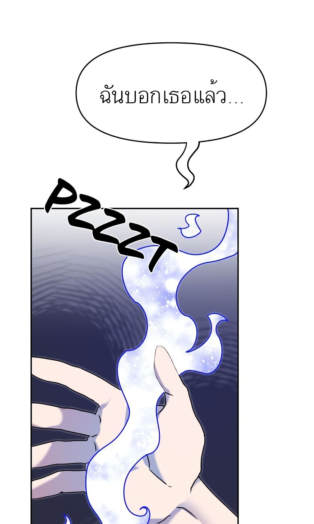 The Goblin and I page 60