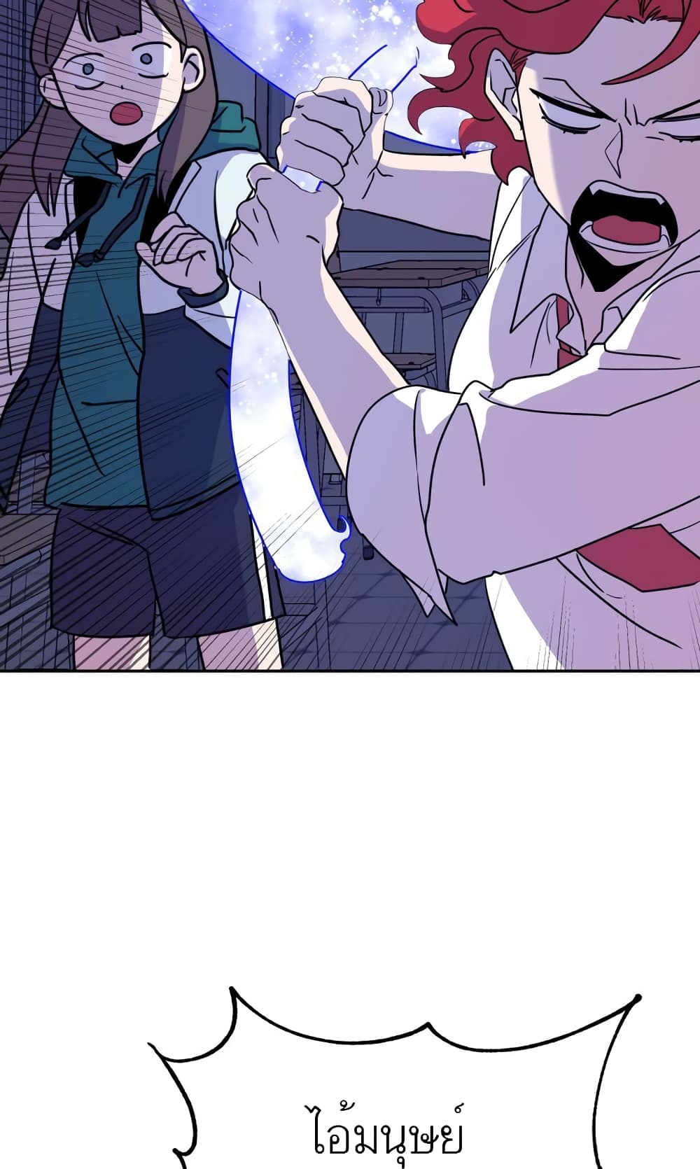 The Goblin and I page 62