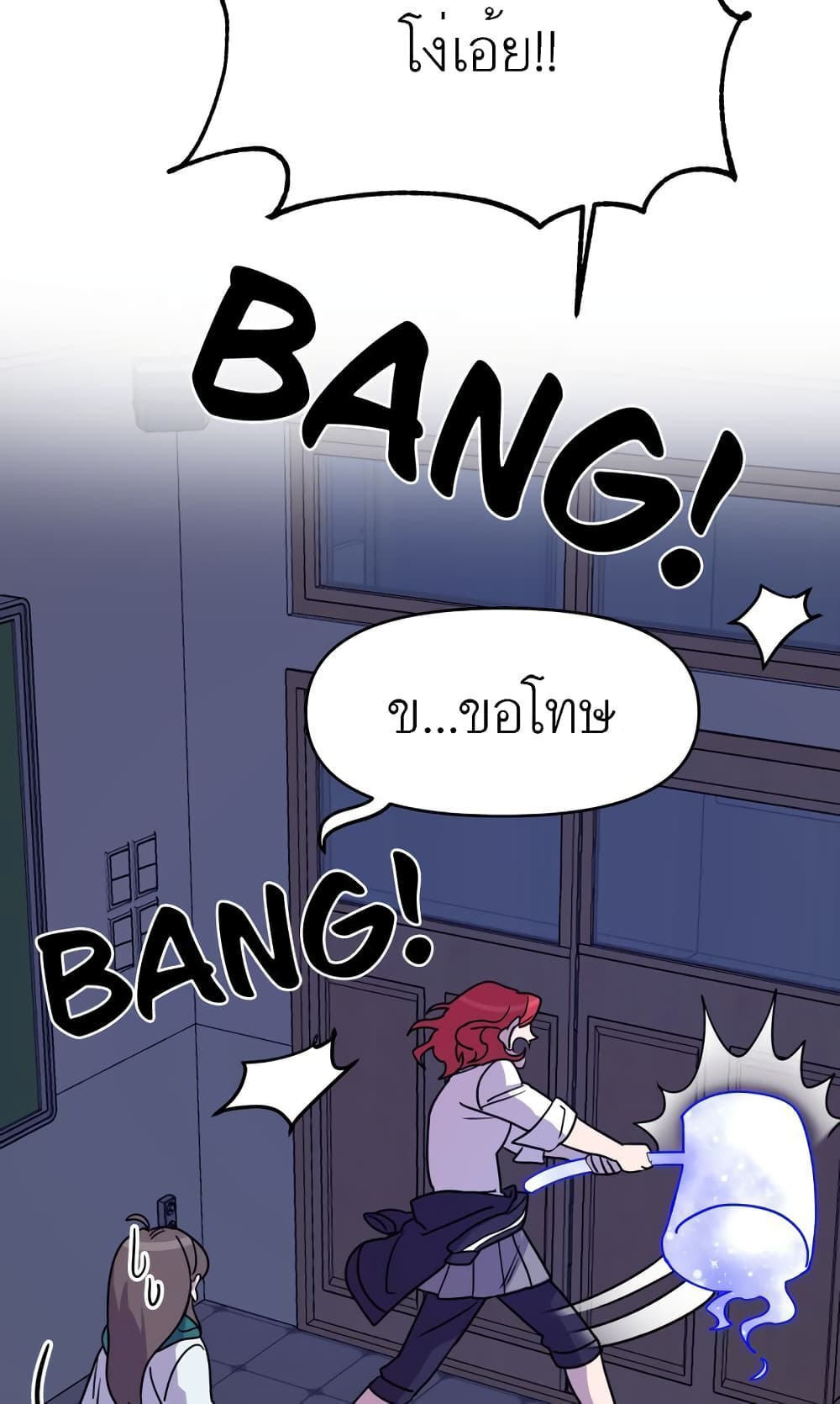 The Goblin and I page 63
