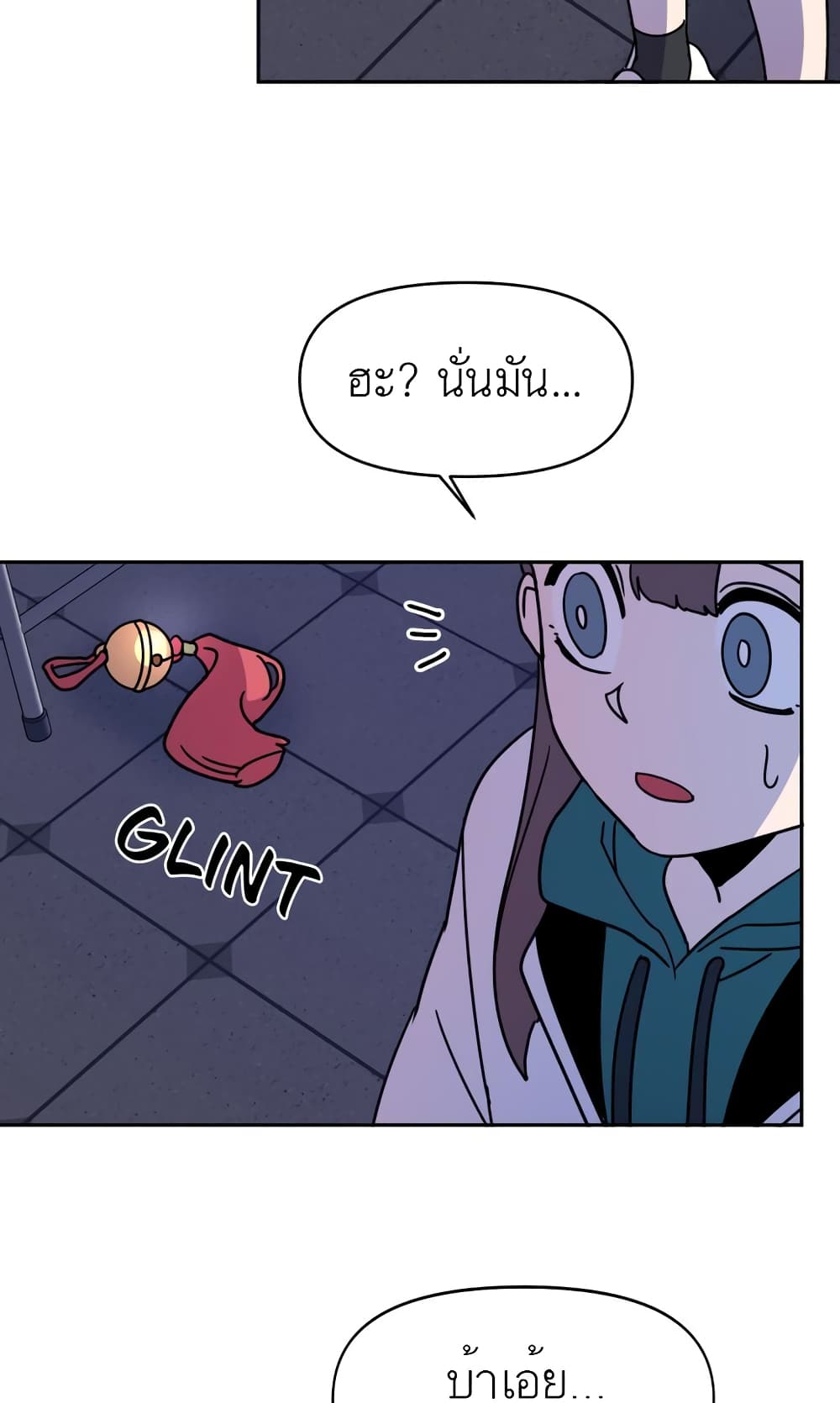 The Goblin and I page 66