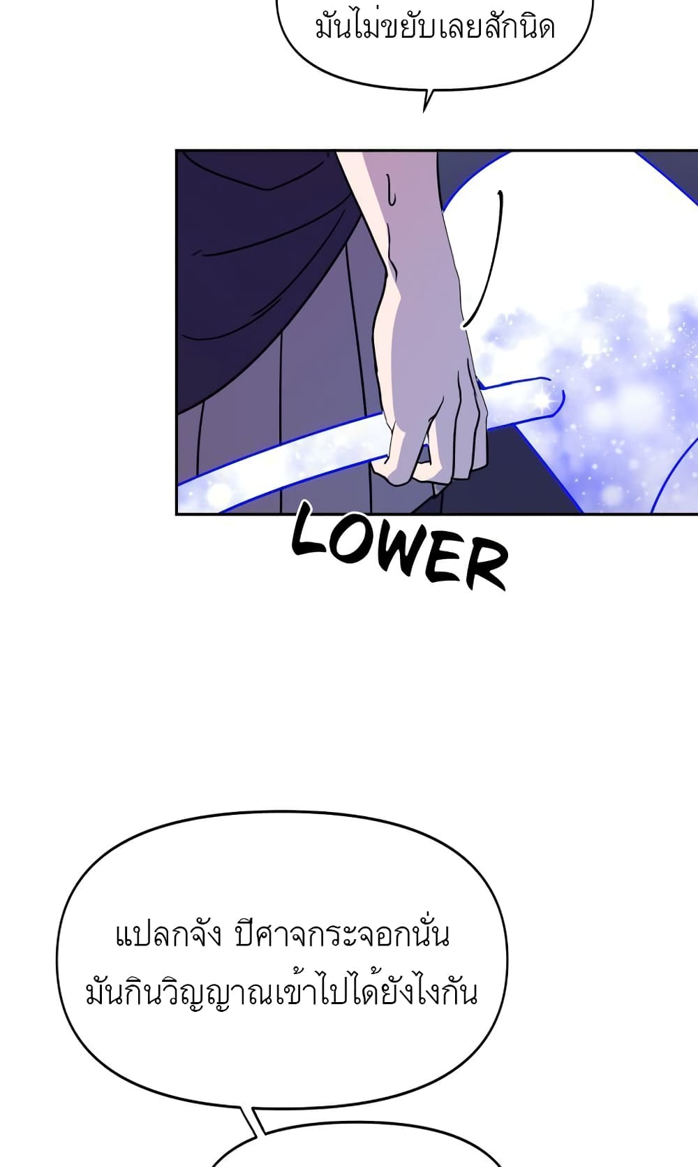 The Goblin and I page 67
