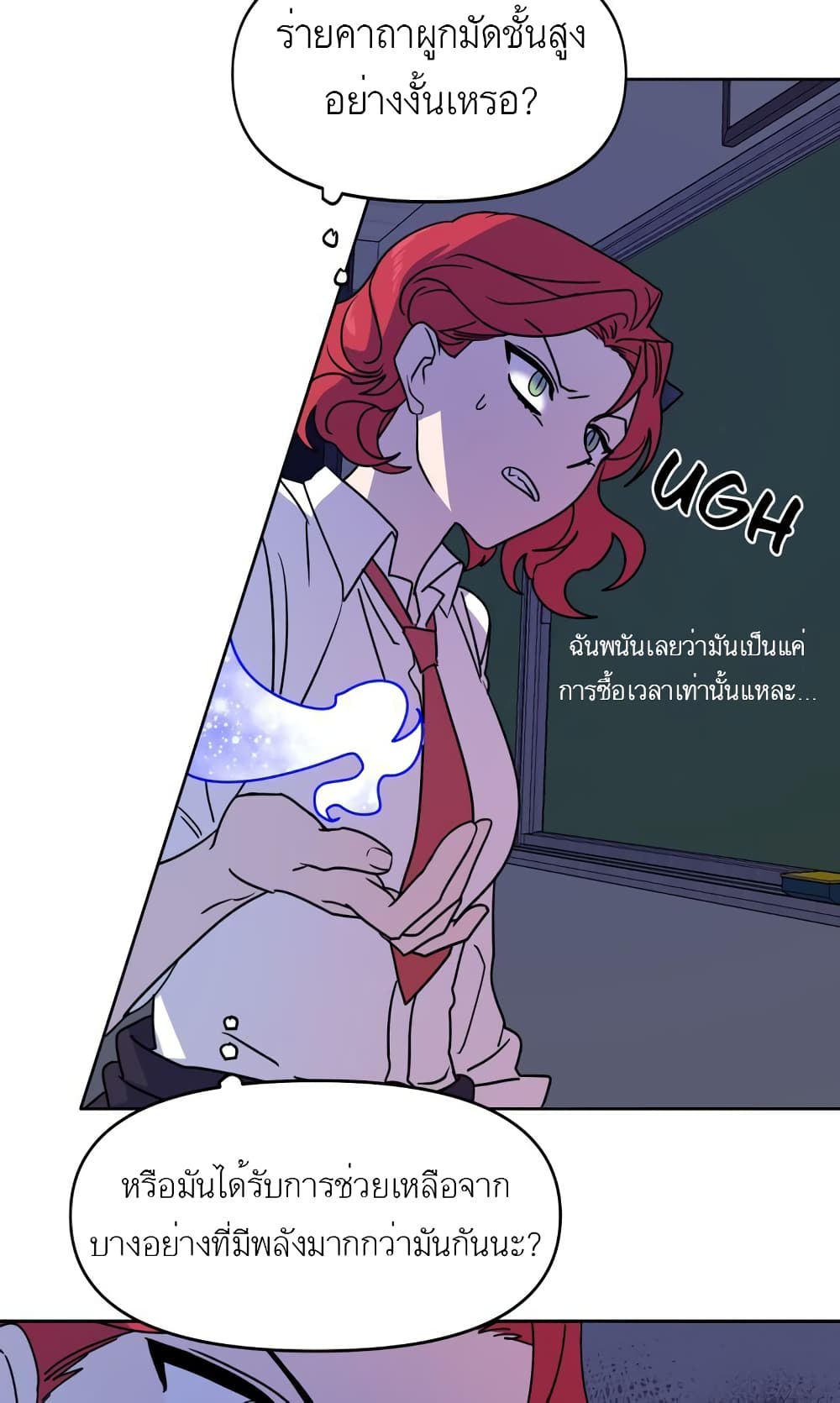 The Goblin and I page 68