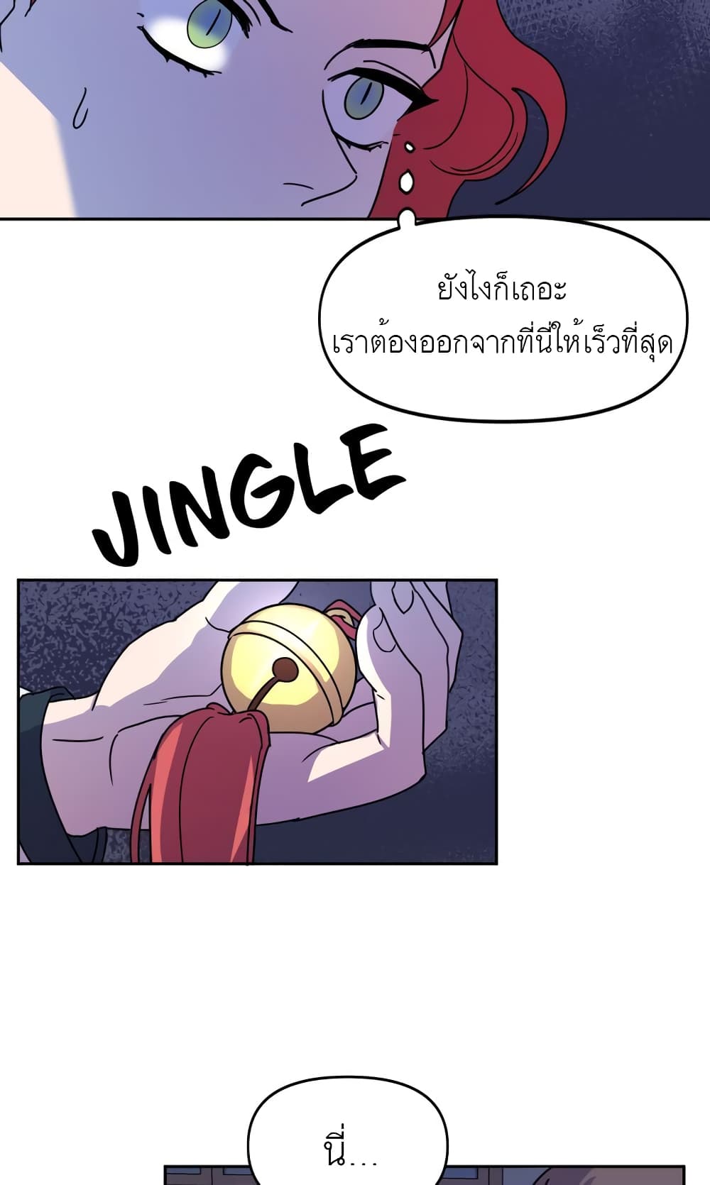 The Goblin and I page 69