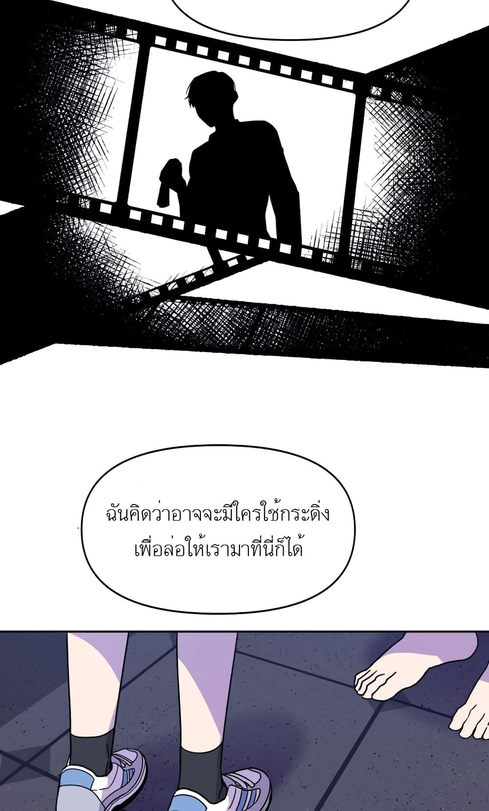 The Goblin and I page 3