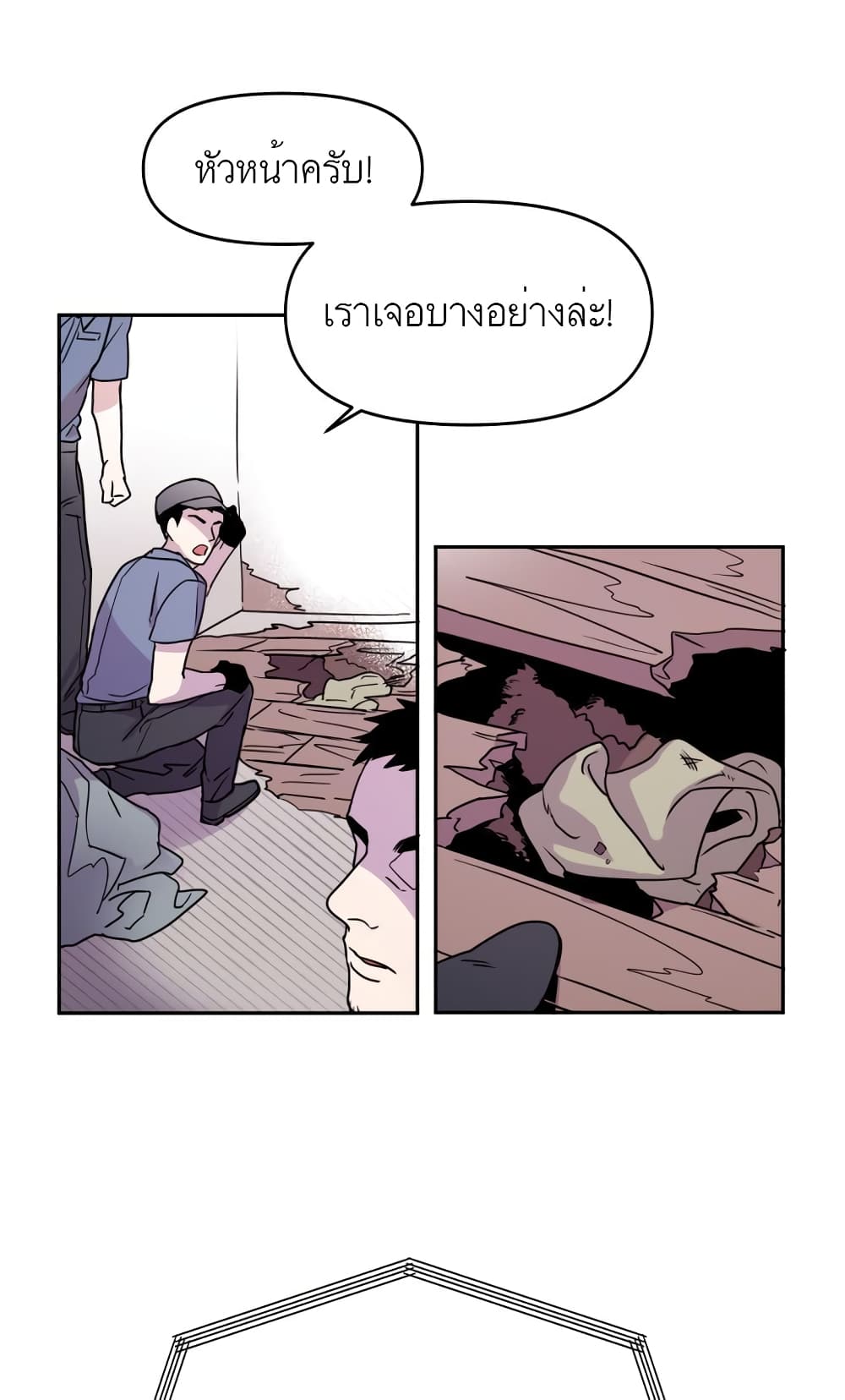 The Goblin and I page 14