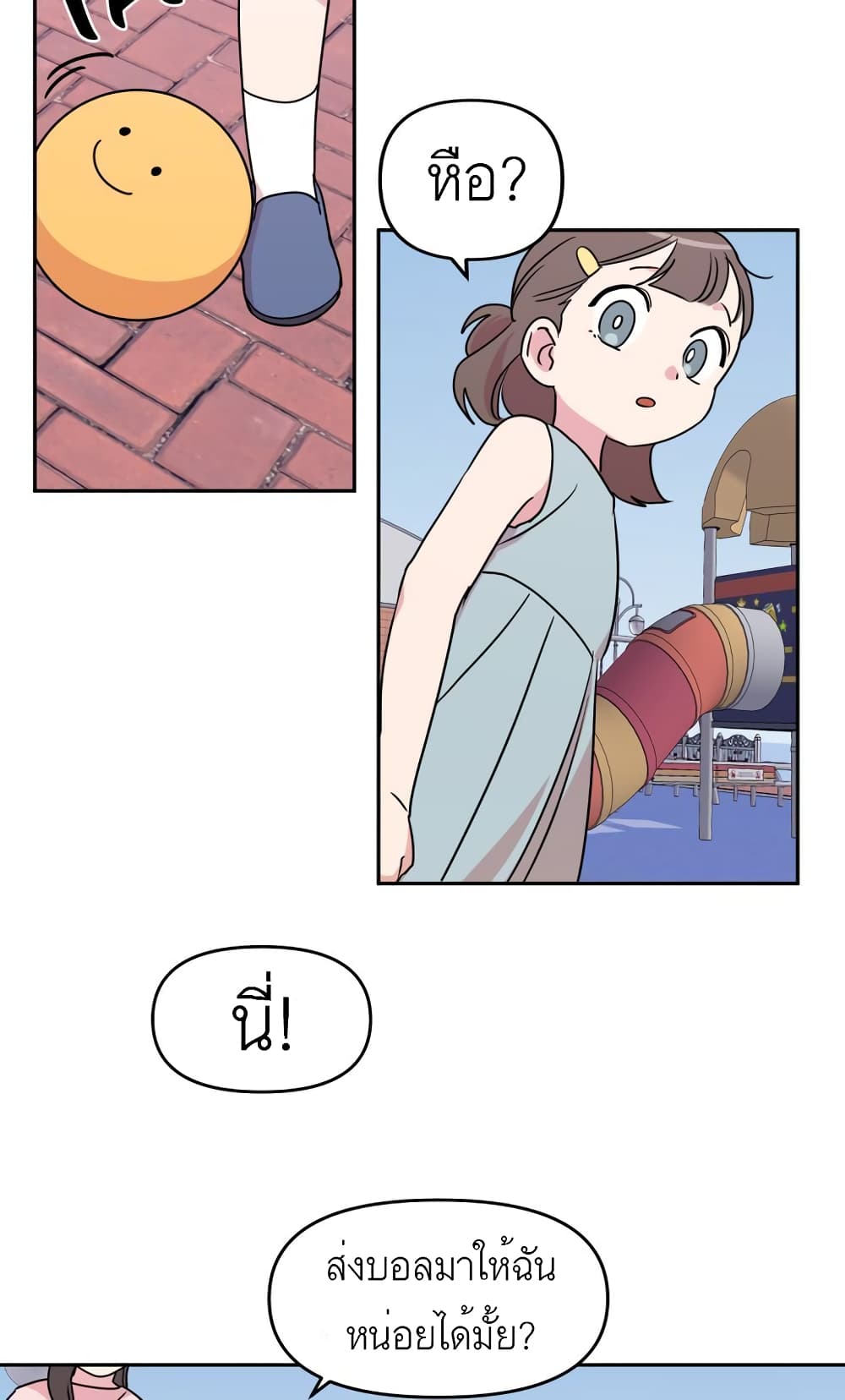 The Goblin and I page 19