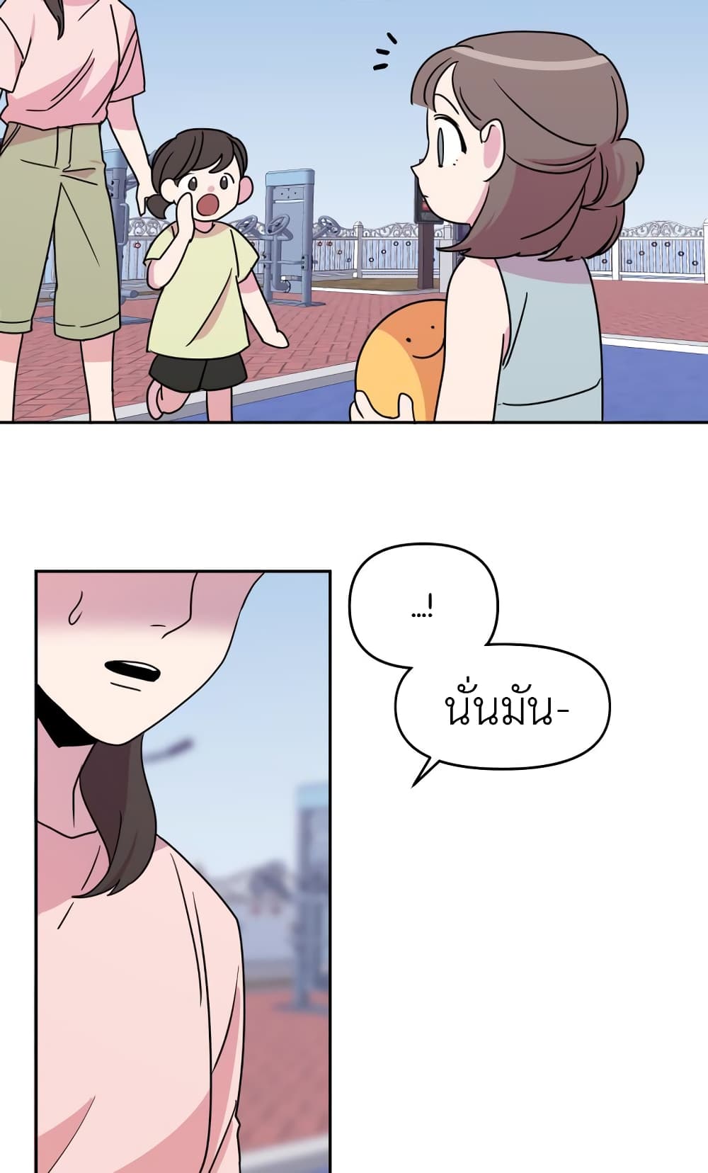 The Goblin and I page 20