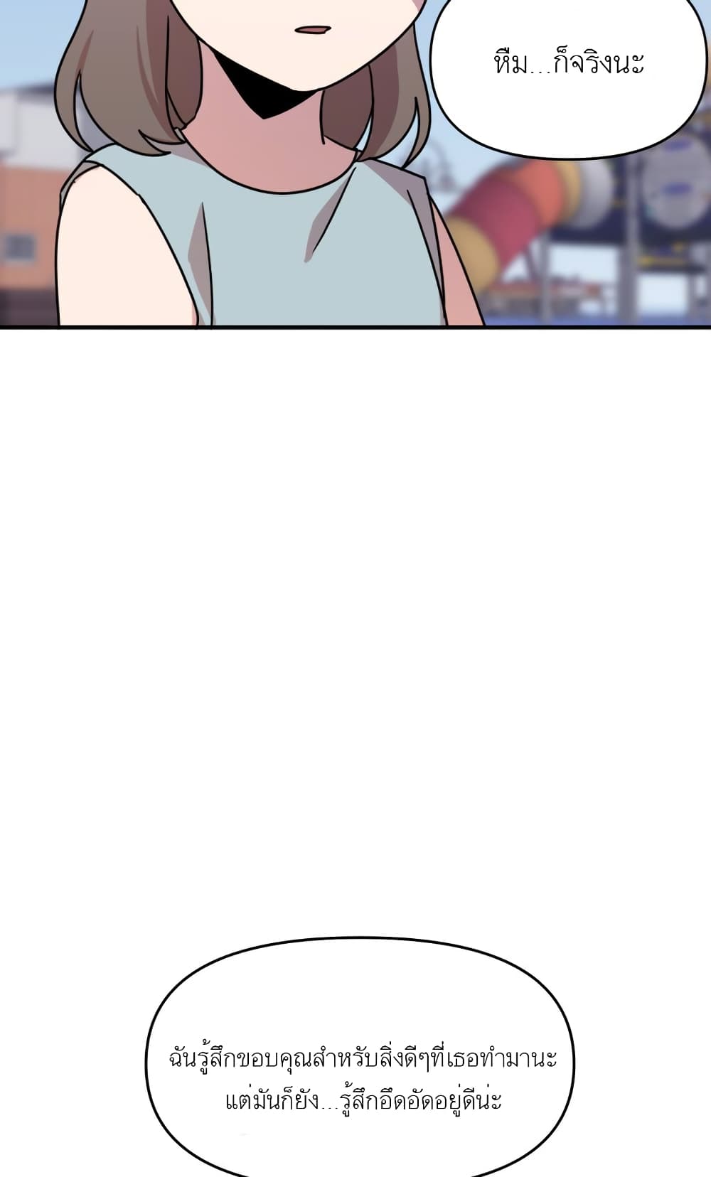 The Goblin and I page 25